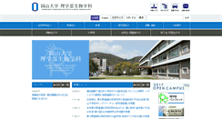 Desktop Screenshot of biol.okayama-u.ac.jp