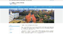 Desktop Screenshot of apatite.biotech.okayama-u.ac.jp