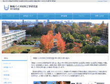 Tablet Screenshot of apatite.biotech.okayama-u.ac.jp