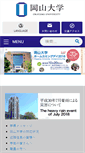 Mobile Screenshot of okayama-u.ac.jp