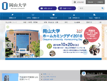 Tablet Screenshot of okayama-u.ac.jp