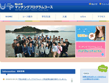 Tablet Screenshot of mpc.okayama-u.ac.jp