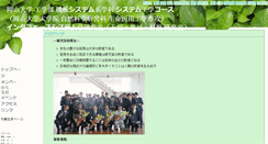 Desktop Screenshot of mif.sys.okayama-u.ac.jp