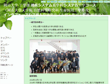 Tablet Screenshot of mif.sys.okayama-u.ac.jp