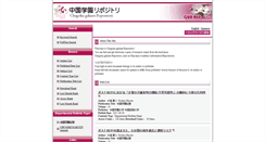 Desktop Screenshot of chugoku.lib.okayama-u.ac.jp