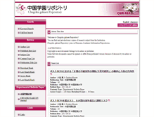Tablet Screenshot of chugoku.lib.okayama-u.ac.jp