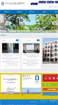 Mobile Screenshot of lawschool.okayama-u.ac.jp