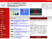 Tablet Screenshot of chem.okayama-u.ac.jp